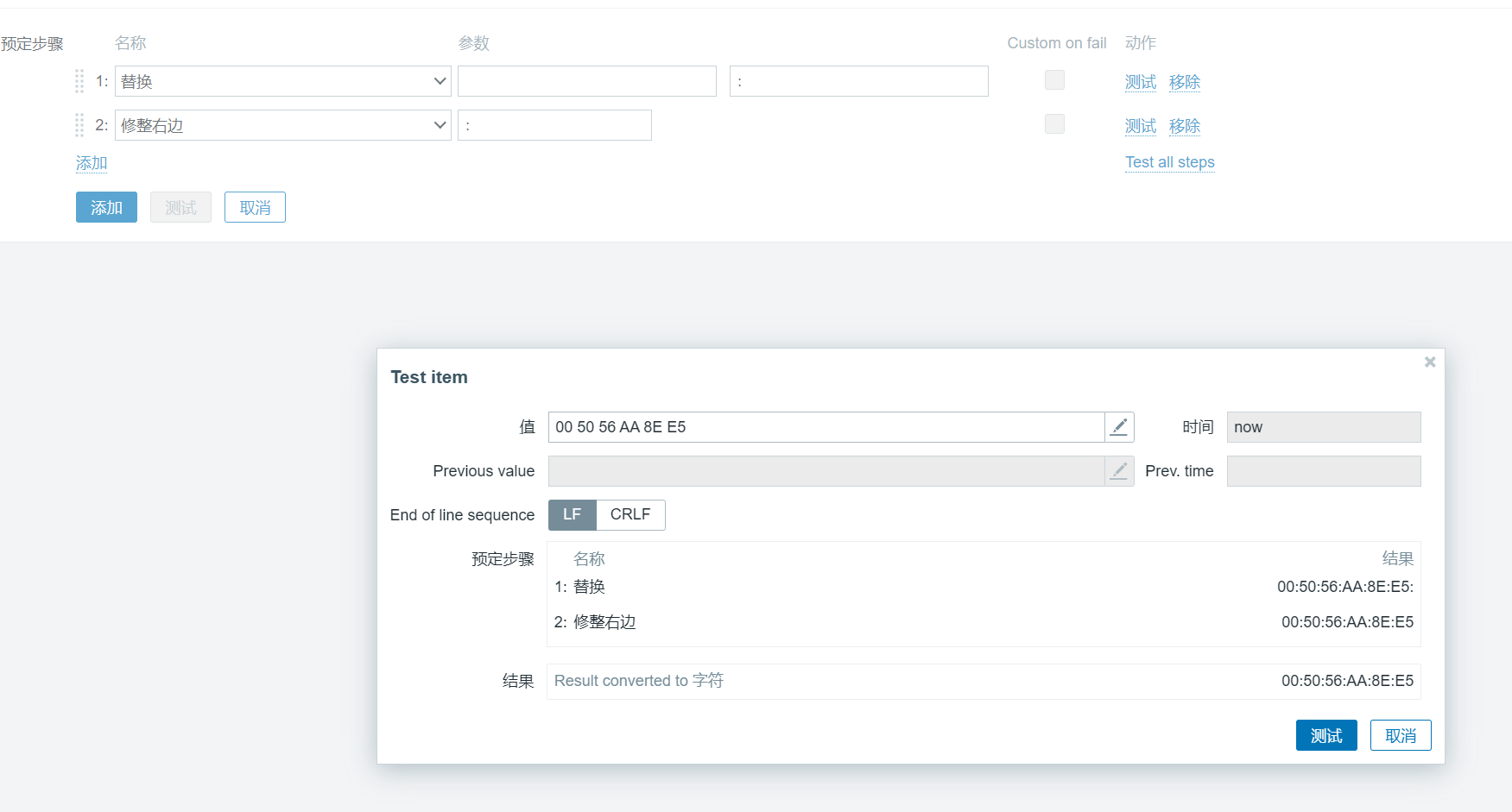 zabbix 7.0 新增功能亮点（三）— 监控项支持SNMP Hex数据预处理_zabbix7.0_13