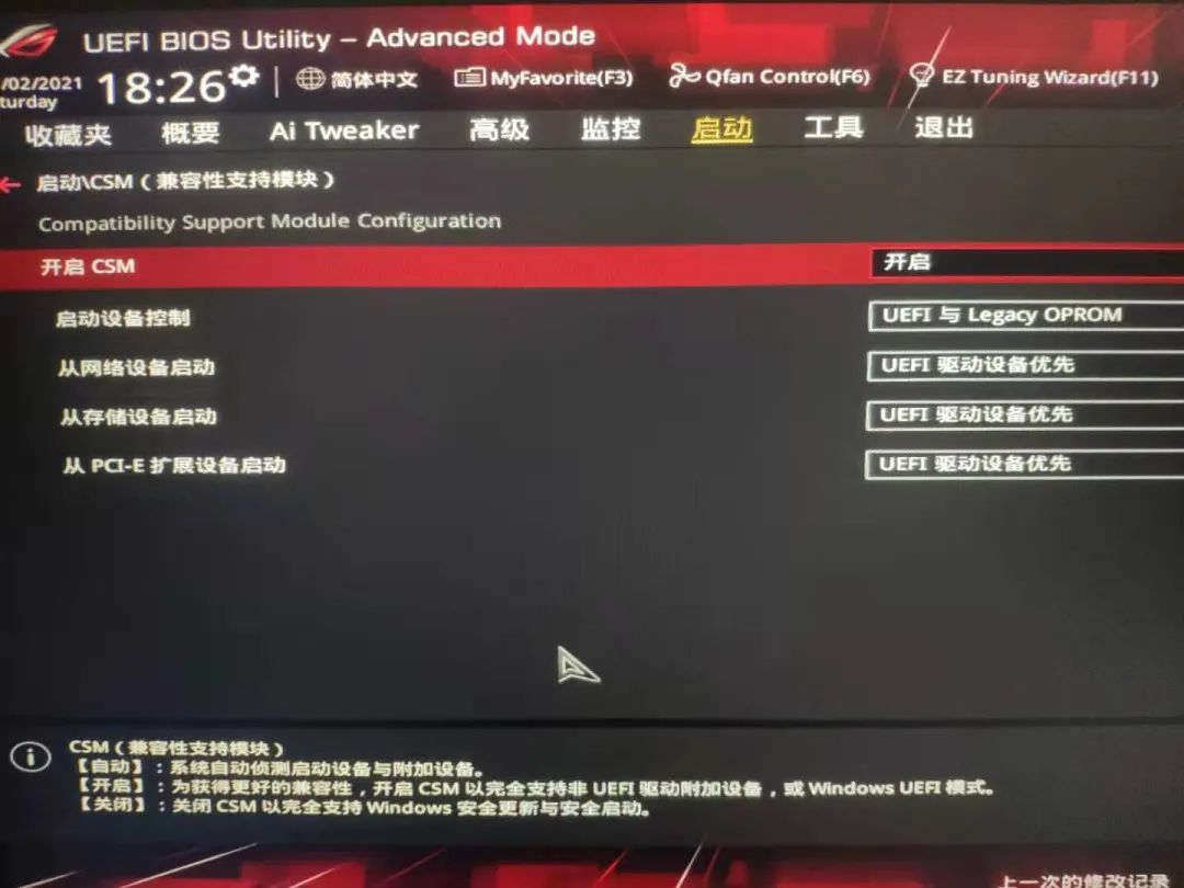 如何让GPT分区的PE启动盘引导bios gpt分区legacy启动_bc_03