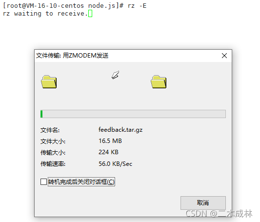 纯nodejs工程需要打包放到nginx上吗 nodejs打包部署web项目_node.js_04