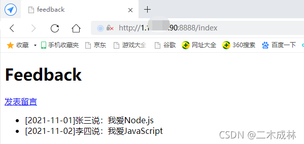 纯nodejs工程需要打包放到nginx上吗 nodejs打包部署web项目_服务器_17