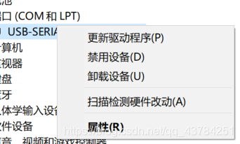 ugreen console线驱动 console线usb驱动_搜索_02