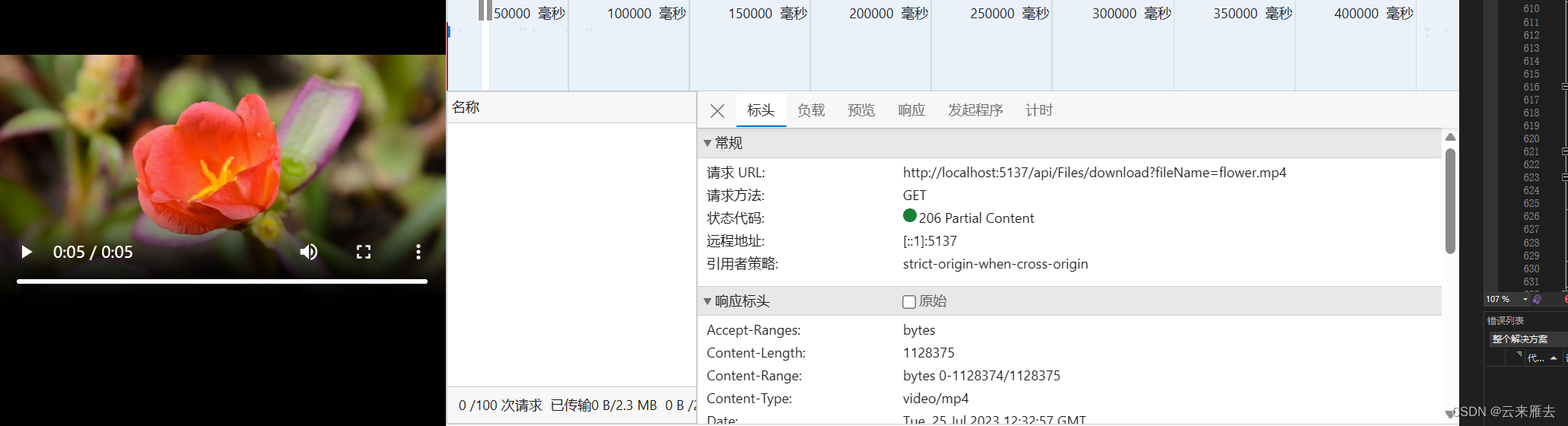 前端如何监控视频播放 前端实现视频播放器_流媒体_02