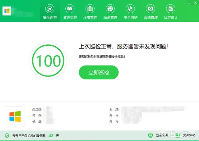 centos 无公网 宝塔实现内网穿透 内网宝塔建站_服务器_03