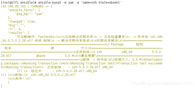 ansible playbook 批量安装rpm包 ansible安装部署_计划任务_29