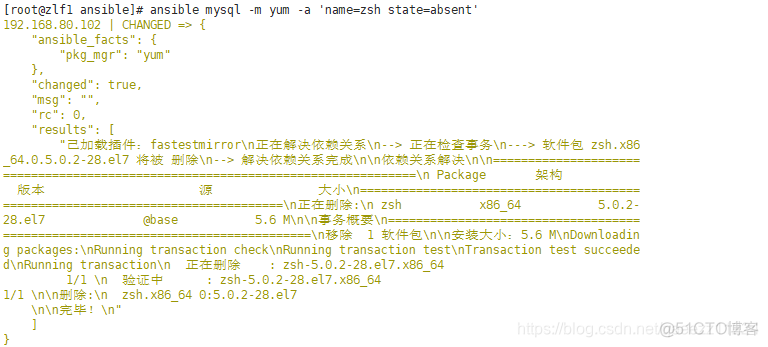 ansible playbook 批量安装rpm包 ansible安装部署_mysql_29