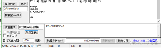 贝壳物联esp8266 贝壳物联arduino代码_串口_09