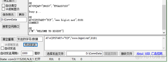 贝壳物联esp8266 贝壳物联arduino代码_网络_11