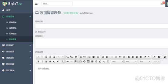 贝壳物联esp8266 贝壳物联arduino代码_c/c++_12