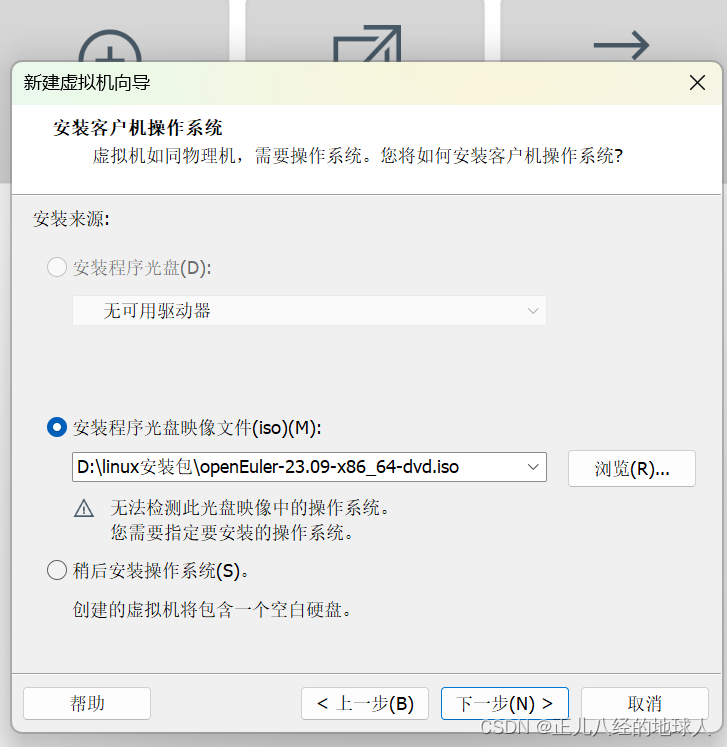 openeuler 上面再做kvm openeuler操作系统安装方法_安装步骤_04