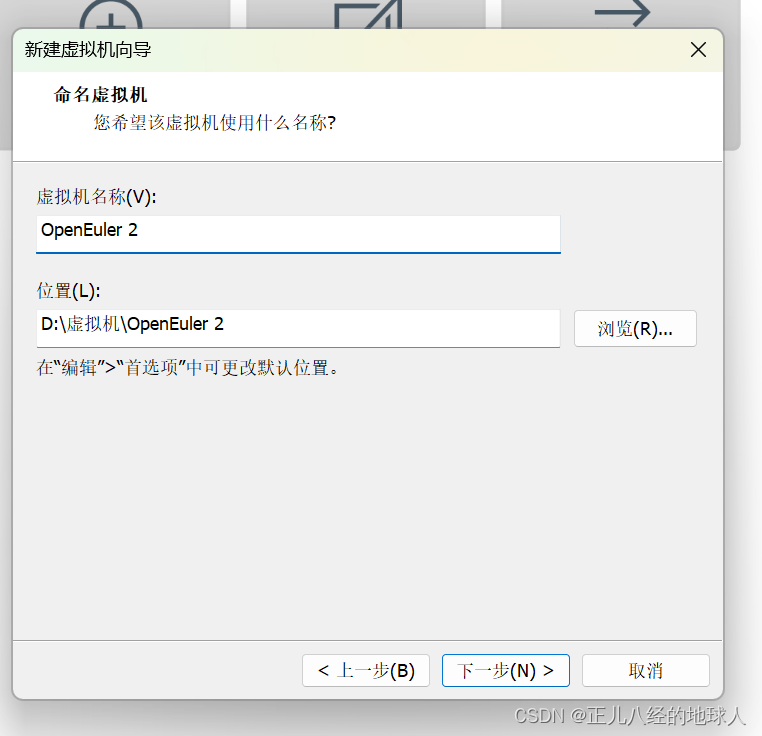 openeuler 上面再做kvm openeuler操作系统安装方法_openeuler 上面再做kvm_06