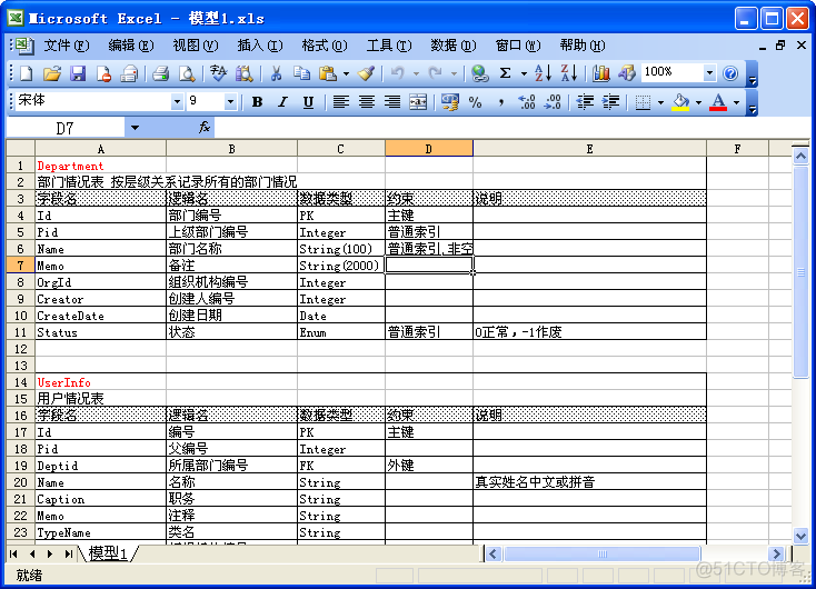 access罗斯文数据库在哪2016 access2010罗斯文数据库下载_access罗斯文数据库在哪2016_23