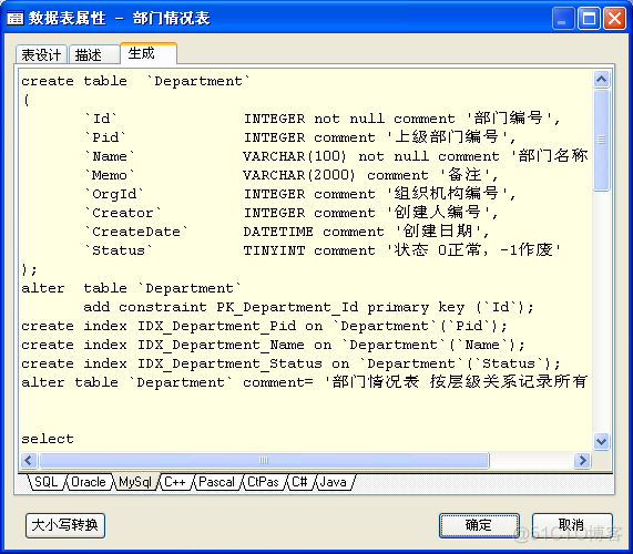 access罗斯文数据库在哪2016 access2010罗斯文数据库下载_工具_31