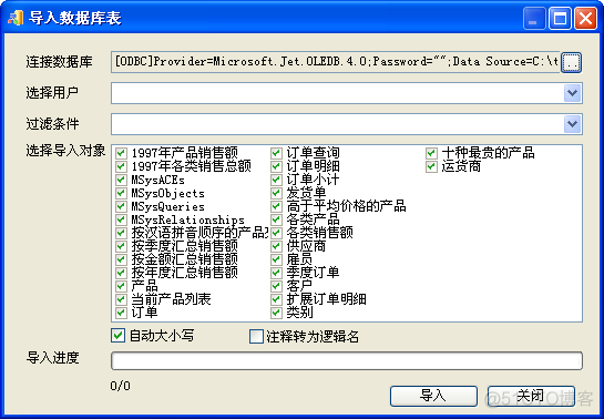 access罗斯文数据库在哪2016 access2010罗斯文数据库下载_access罗斯文数据库在哪2016_38