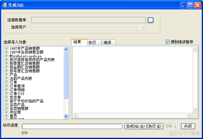 access罗斯文数据库在哪2016 access2010罗斯文数据库下载_sql_42