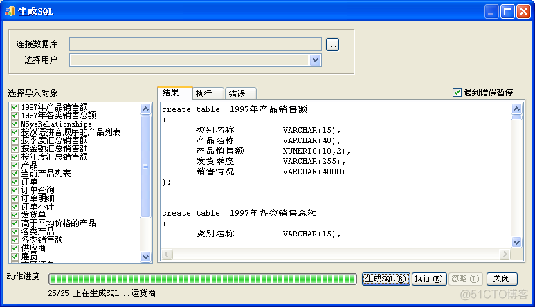 access罗斯文数据库在哪2016 access2010罗斯文数据库下载_access罗斯文数据库在哪2016_43