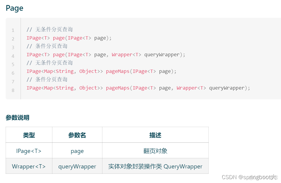 mybatisplus 不继承BaseMapper 如何分页 mybatis-plus分页_java_02