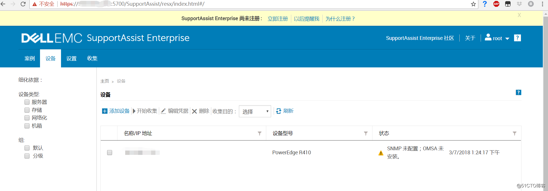 sudo paste怎么退出 怎么退出supportassist_技术支持_02