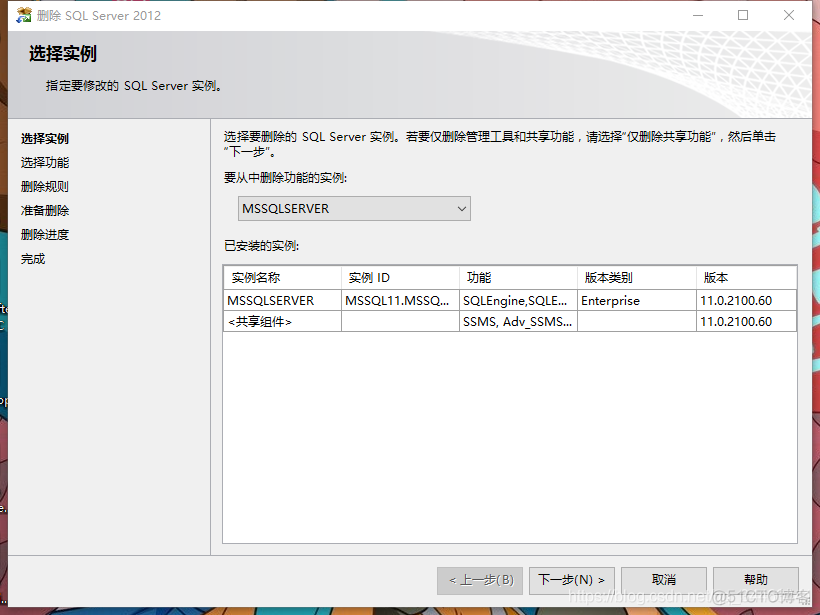 sql server audittrace文件如何删除 删除sql server2012_Server_03