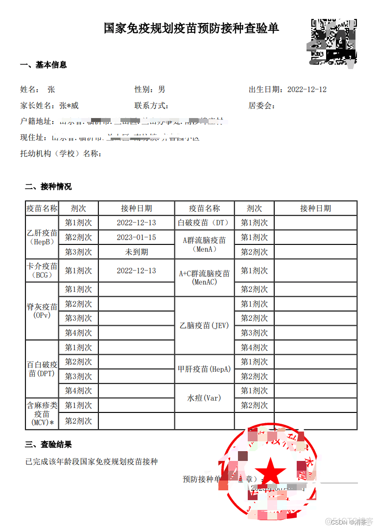 Java生成pdf流推送给浏览器 java将pdf流转为图片_ci_03