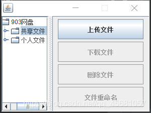 Java仓库管理系统图片 java仓储系统_客户端_06