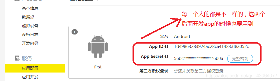 Android studio 播放本地视频 安卓studio播放视频_android_02