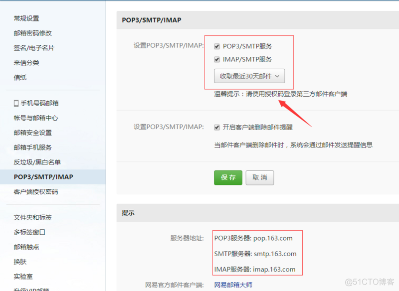 Java 邮件验证功能 java实现邮箱验证_前端_03