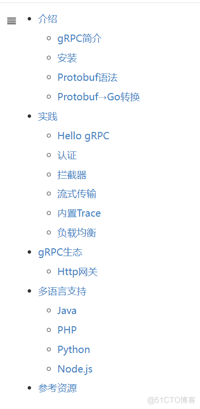 grpc java 性能调优 grpc性能优化_golang