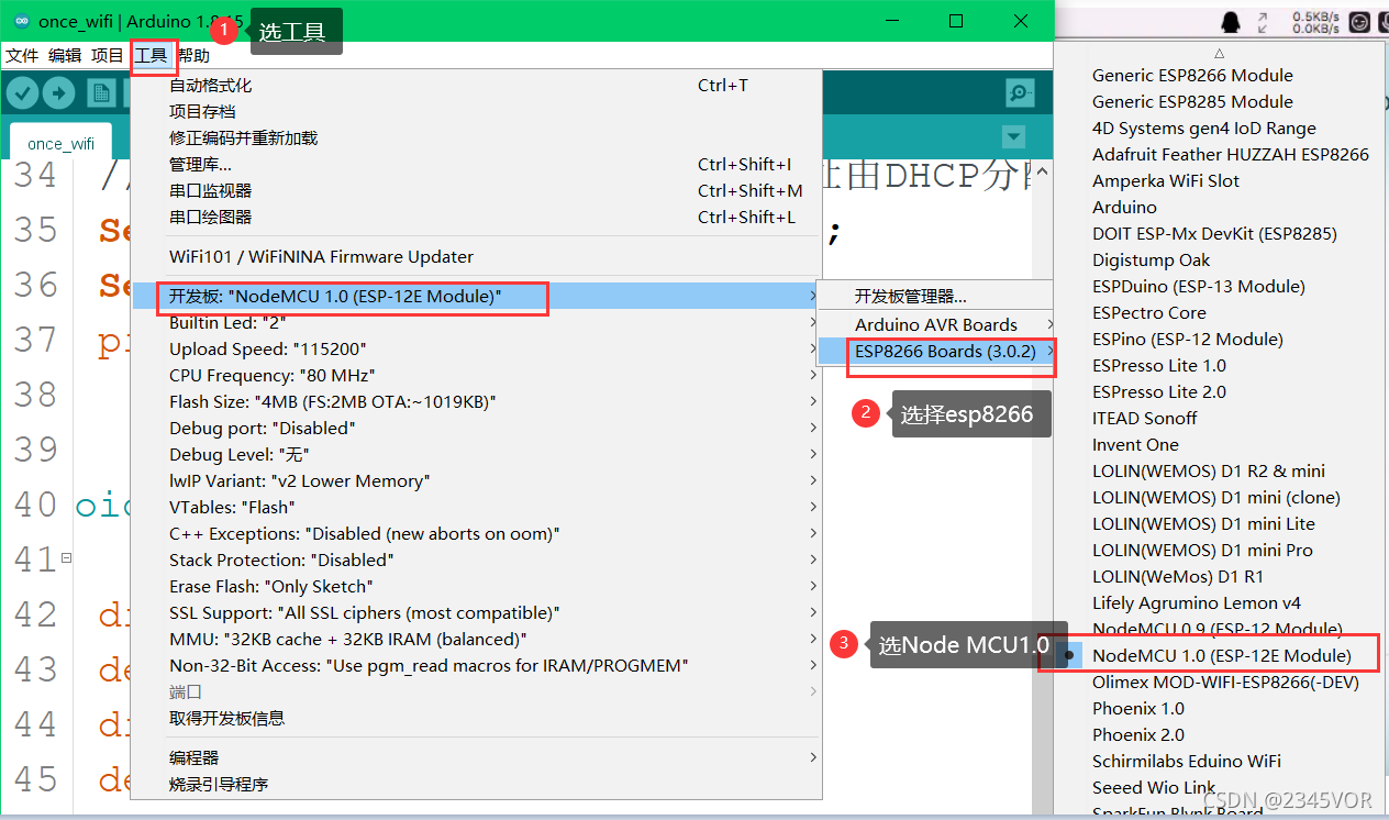 arduino esp8266扫描 esp8266使用arduino开发_物联网_04