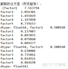 python 因子总方差解释 python因子数_方差_10