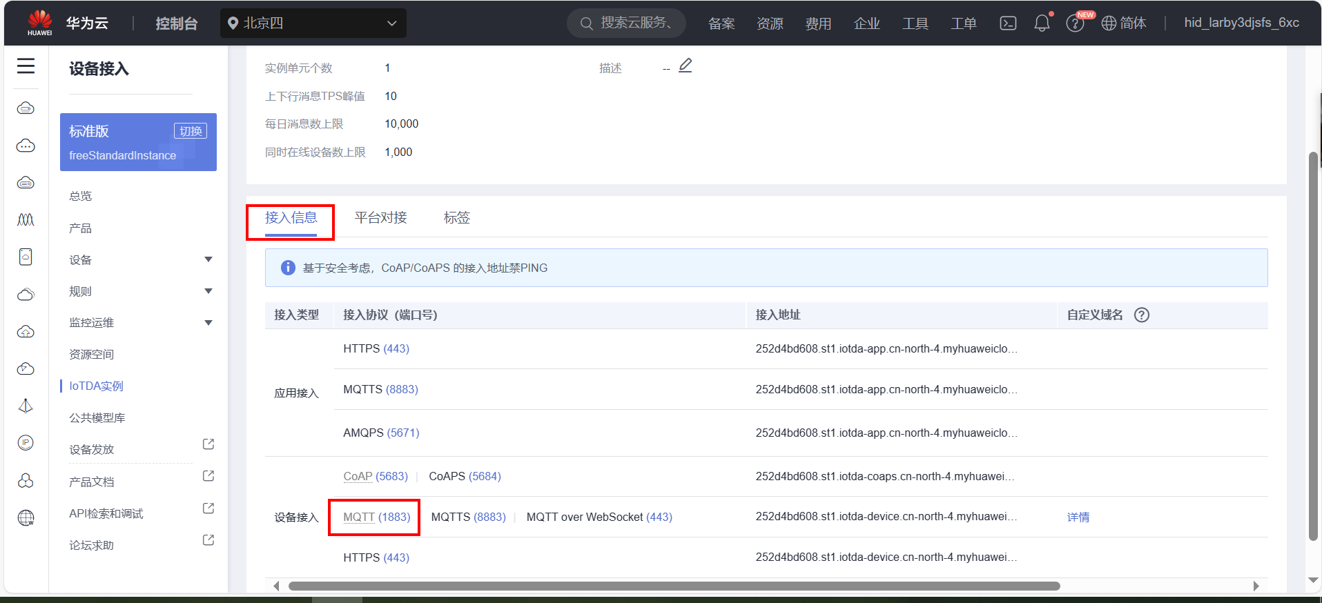 mqtt已挂起数据重发java mqtt下发数据_华为云_13