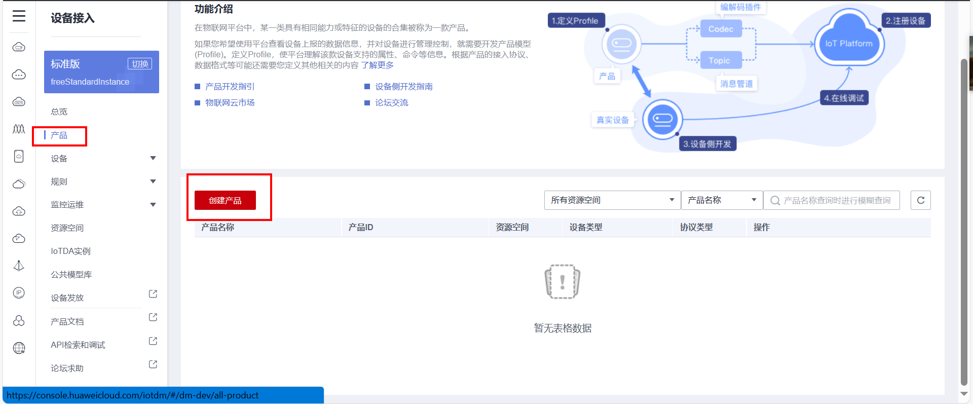 mqtt已挂起数据重发java mqtt下发数据_c语言_15