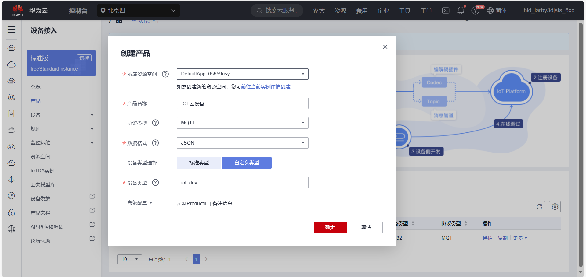 mqtt已挂起数据重发java mqtt下发数据_mqtt已挂起数据重发java_16