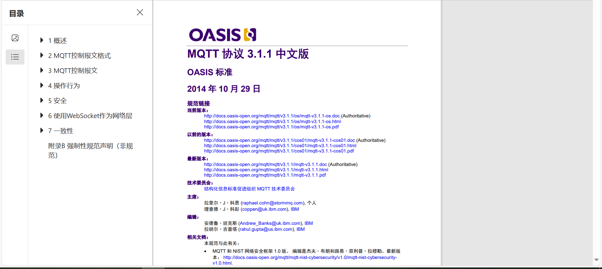 mqtt已挂起数据重发java mqtt下发数据_服务器_34