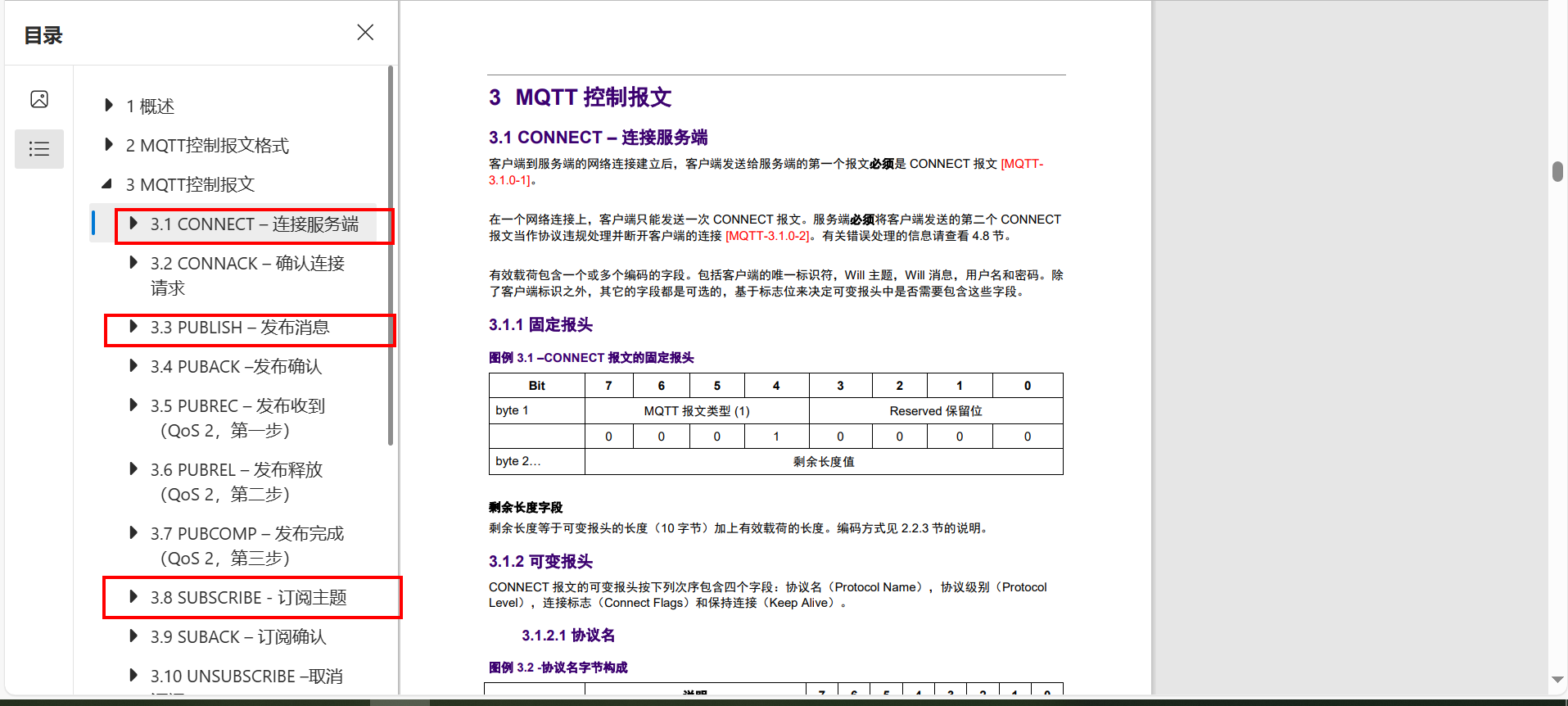 mqtt已挂起数据重发java mqtt下发数据_服务器_35