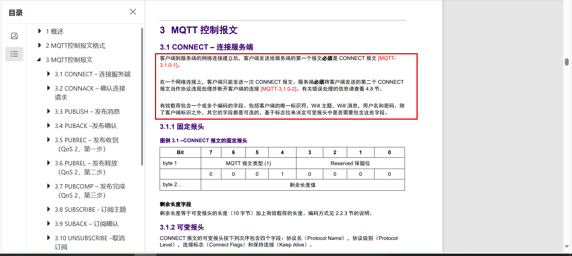 mqtt已挂起数据重发java mqtt下发数据_华为云_36