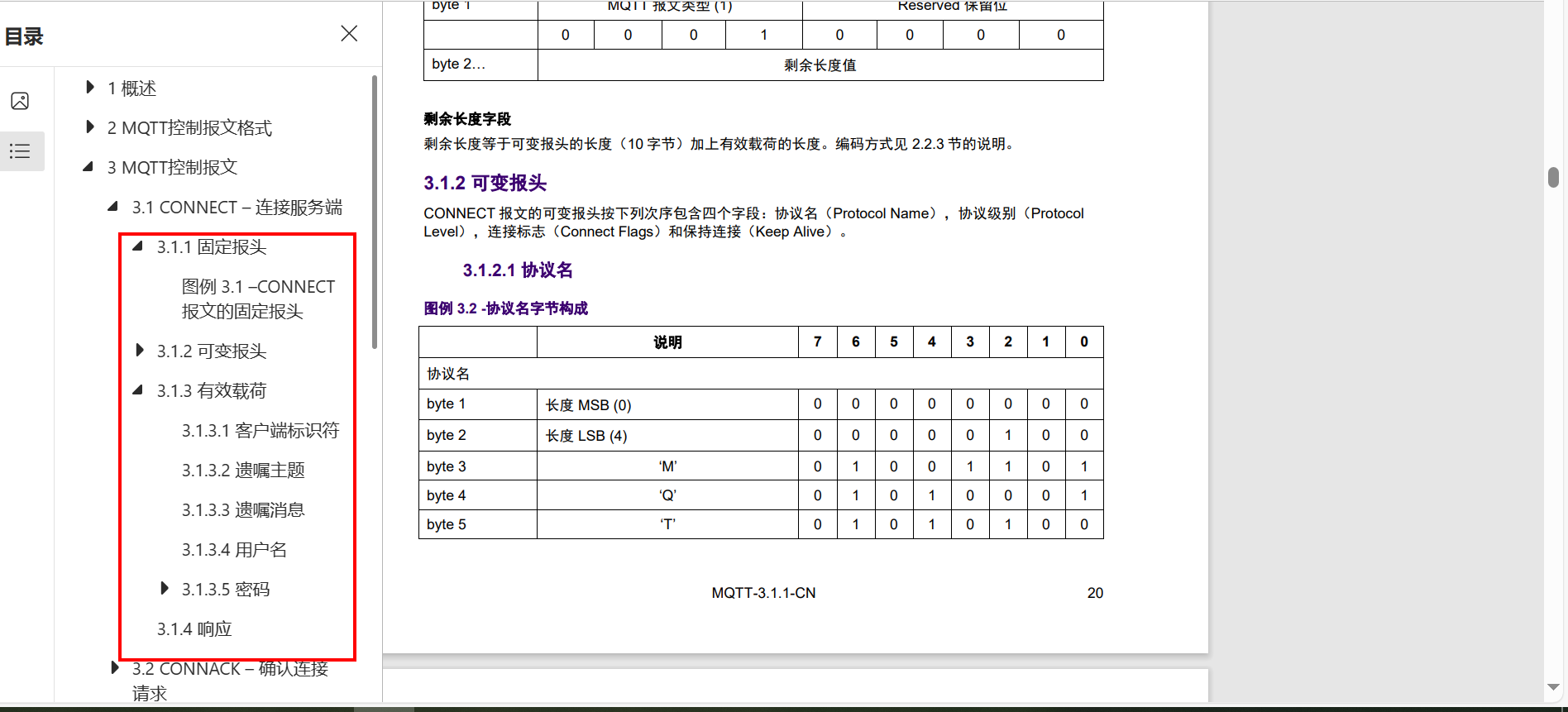 mqtt已挂起数据重发java mqtt下发数据_服务器_37