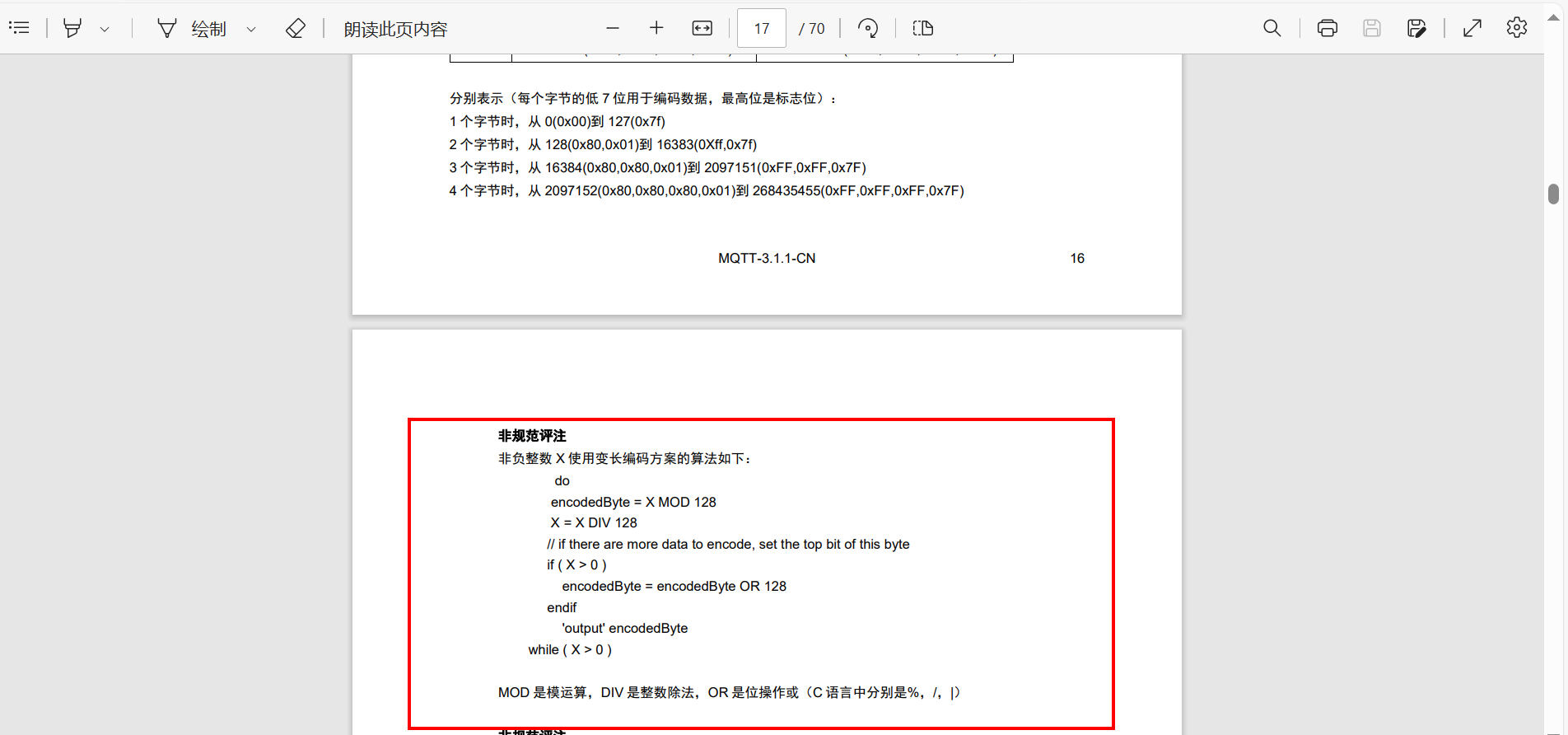 mqtt已挂起数据重发java mqtt下发数据_服务器_40