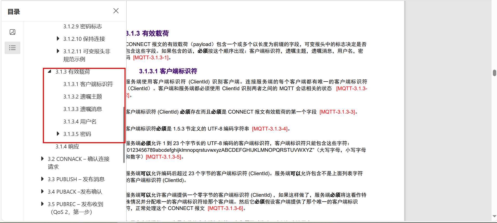 mqtt已挂起数据重发java mqtt下发数据_华为云_47