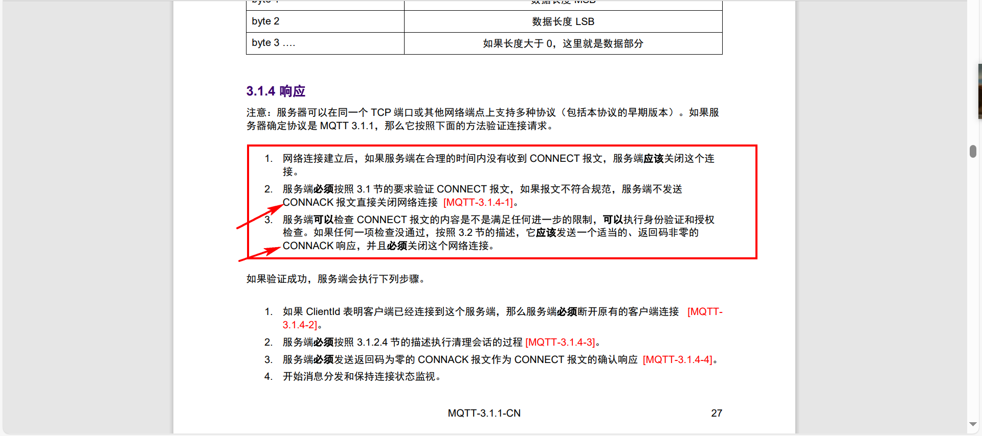 mqtt已挂起数据重发java mqtt下发数据_TCP_48