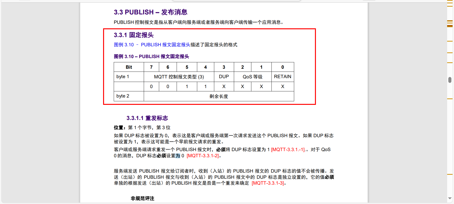 mqtt已挂起数据重发java mqtt下发数据_TCP_52