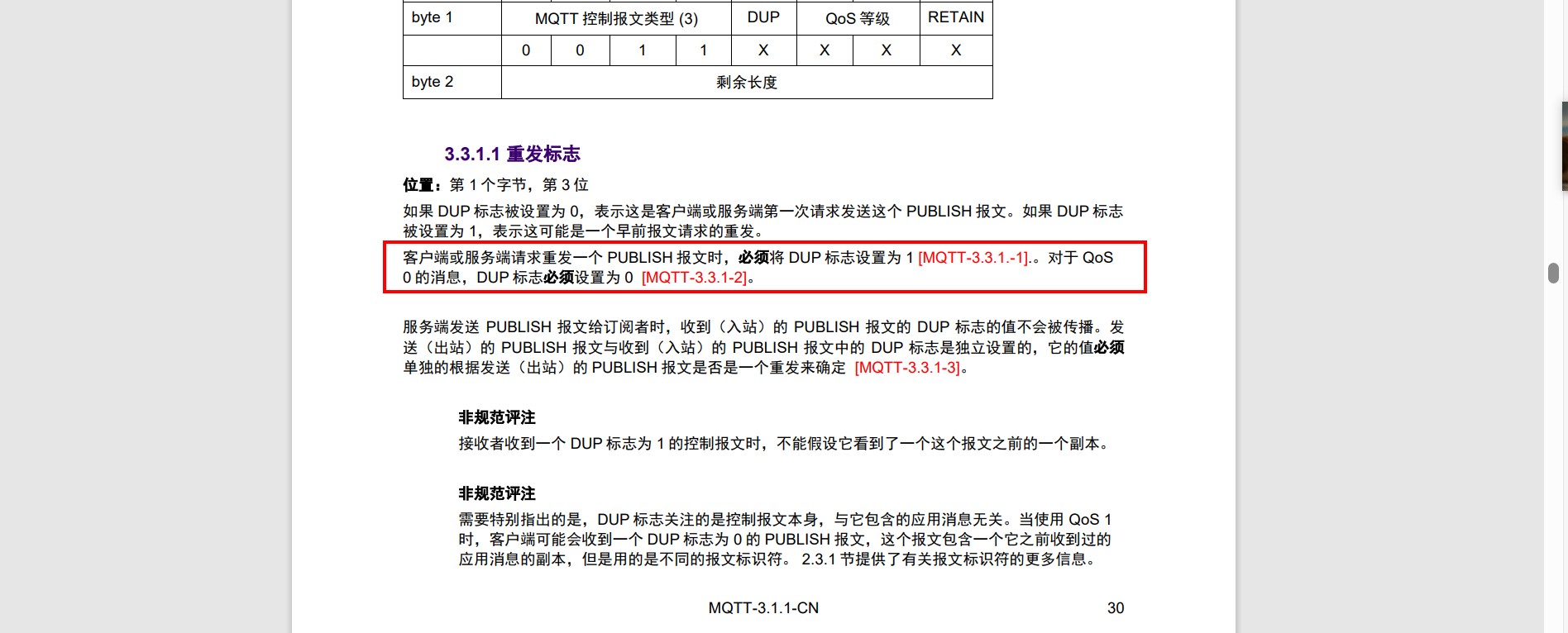 mqtt已挂起数据重发java mqtt下发数据_mqtt已挂起数据重发java_54