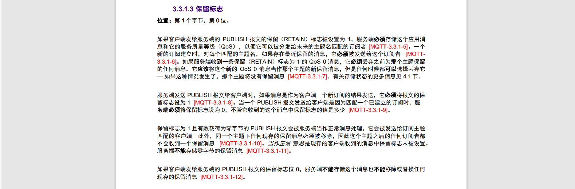 mqtt已挂起数据重发java mqtt下发数据_服务器_56