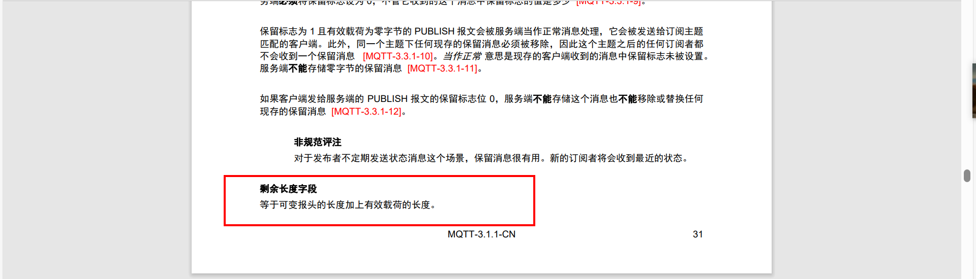 mqtt已挂起数据重发java mqtt下发数据_c语言_58