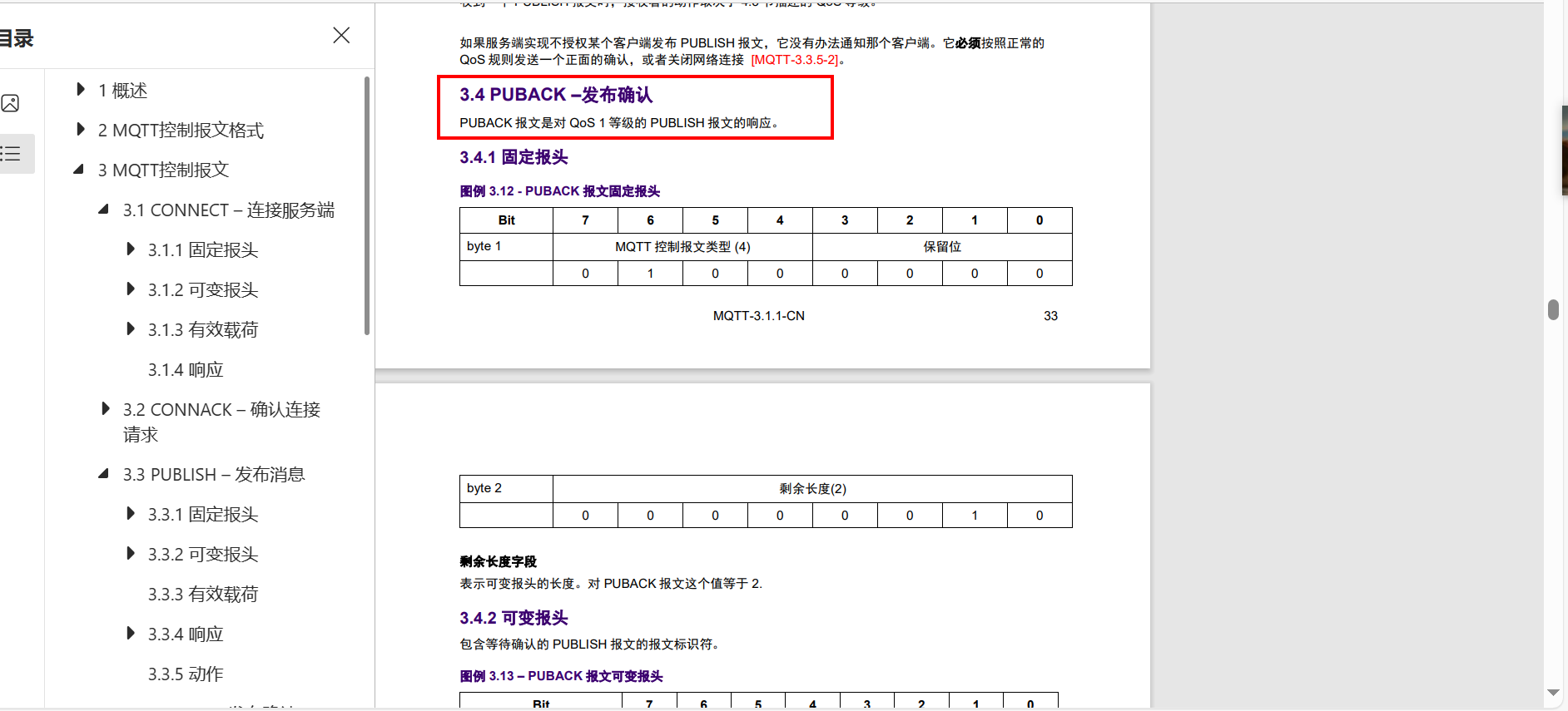 mqtt已挂起数据重发java mqtt下发数据_mqtt已挂起数据重发java_66