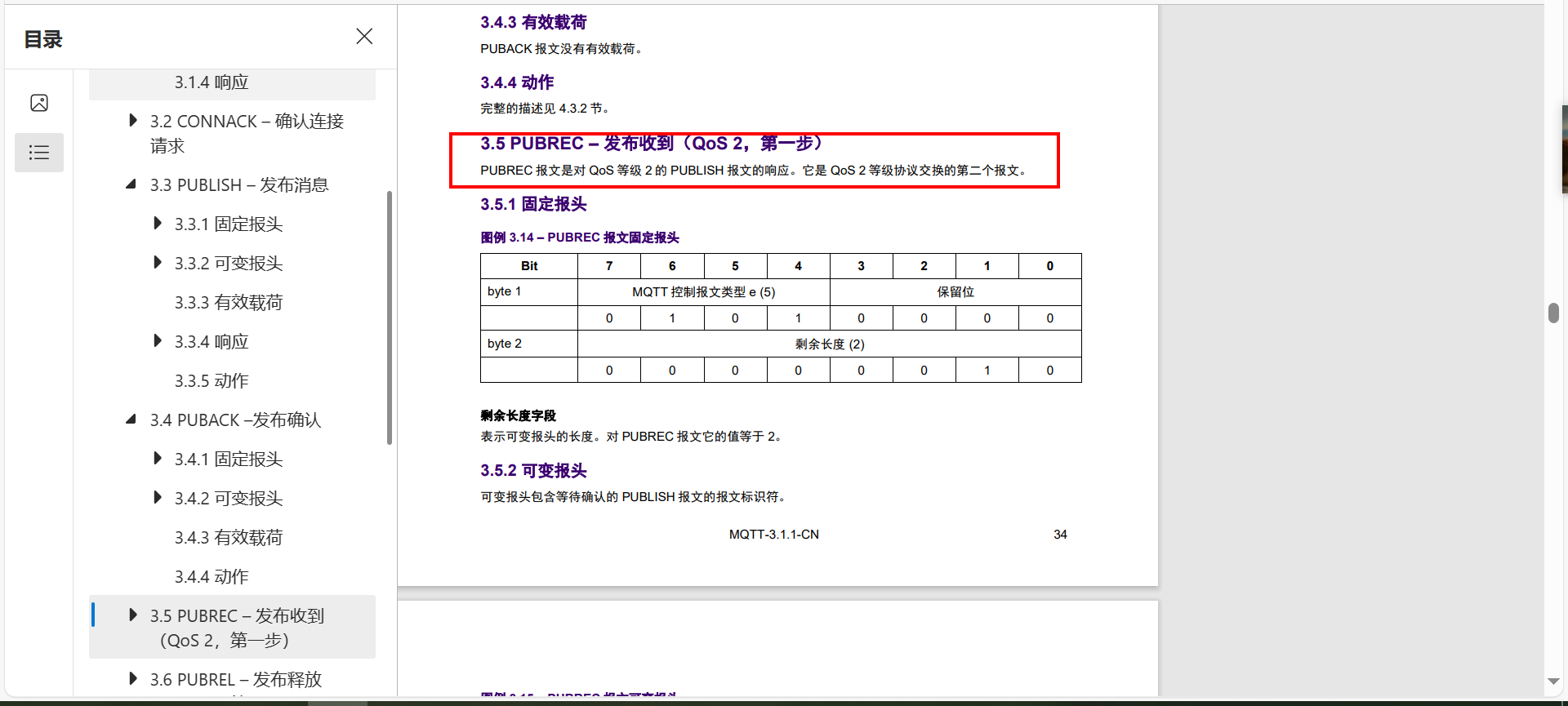 mqtt已挂起数据重发java mqtt下发数据_mqtt已挂起数据重发java_67