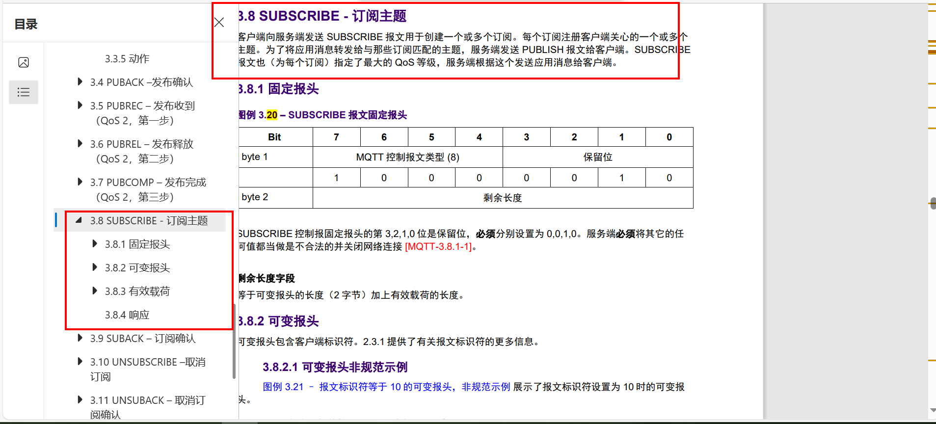 mqtt已挂起数据重发java mqtt下发数据_TCP_68