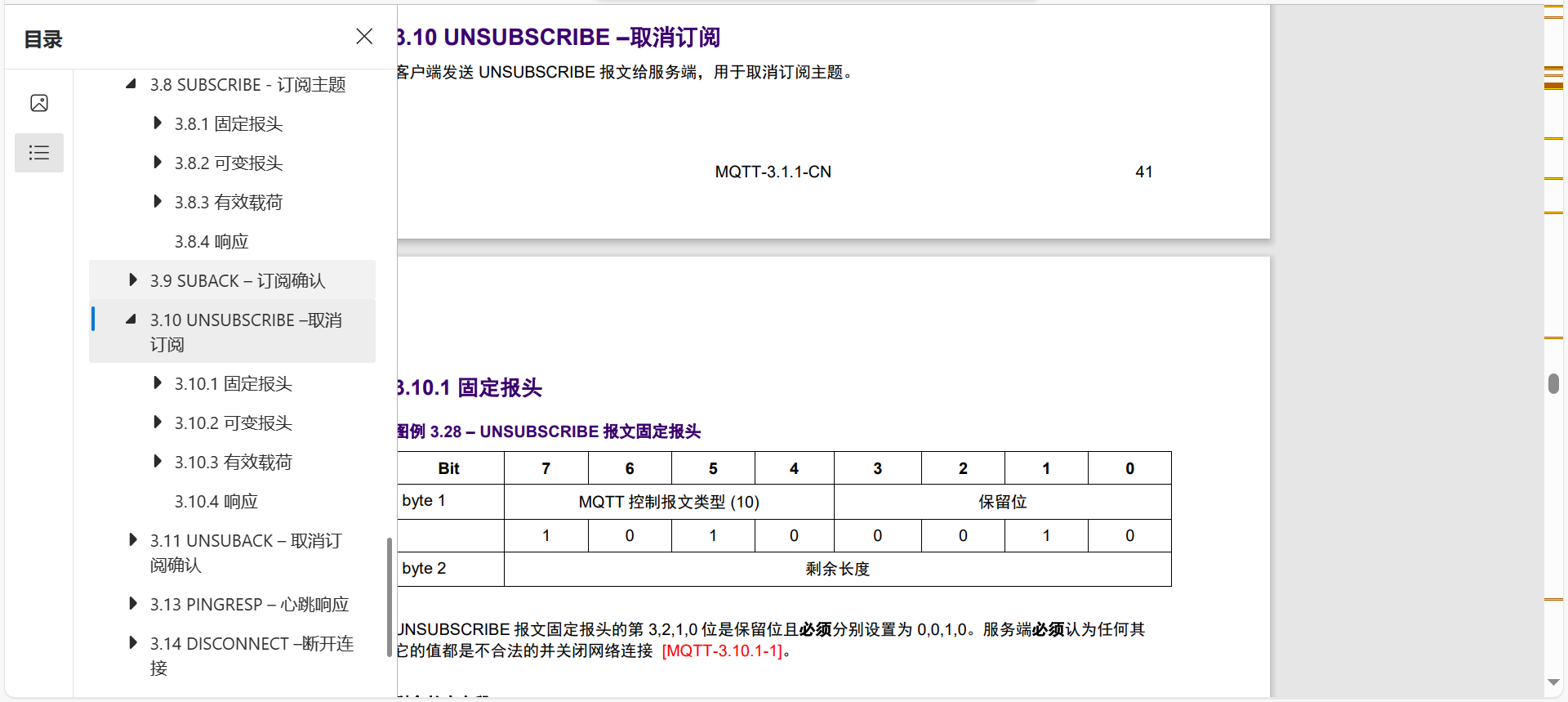 mqtt已挂起数据重发java mqtt下发数据_mqtt已挂起数据重发java_69