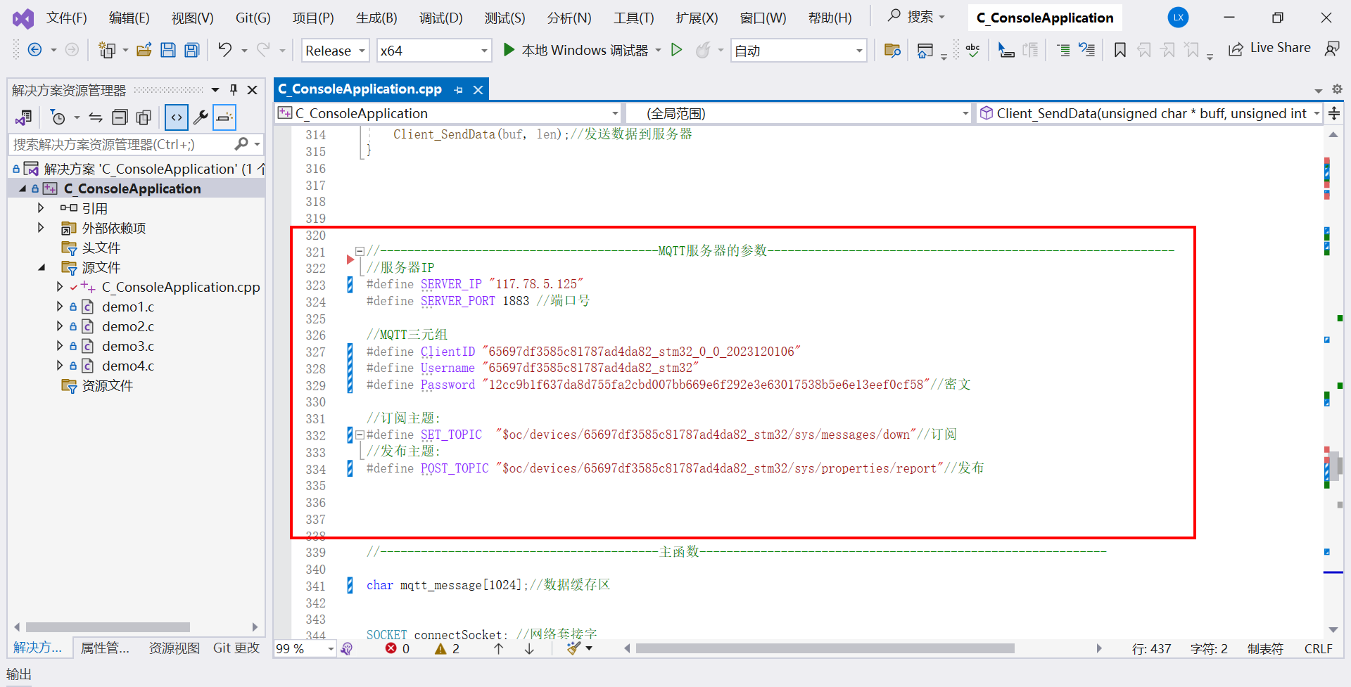 mqtt已挂起数据重发java mqtt下发数据_mqtt已挂起数据重发java_74