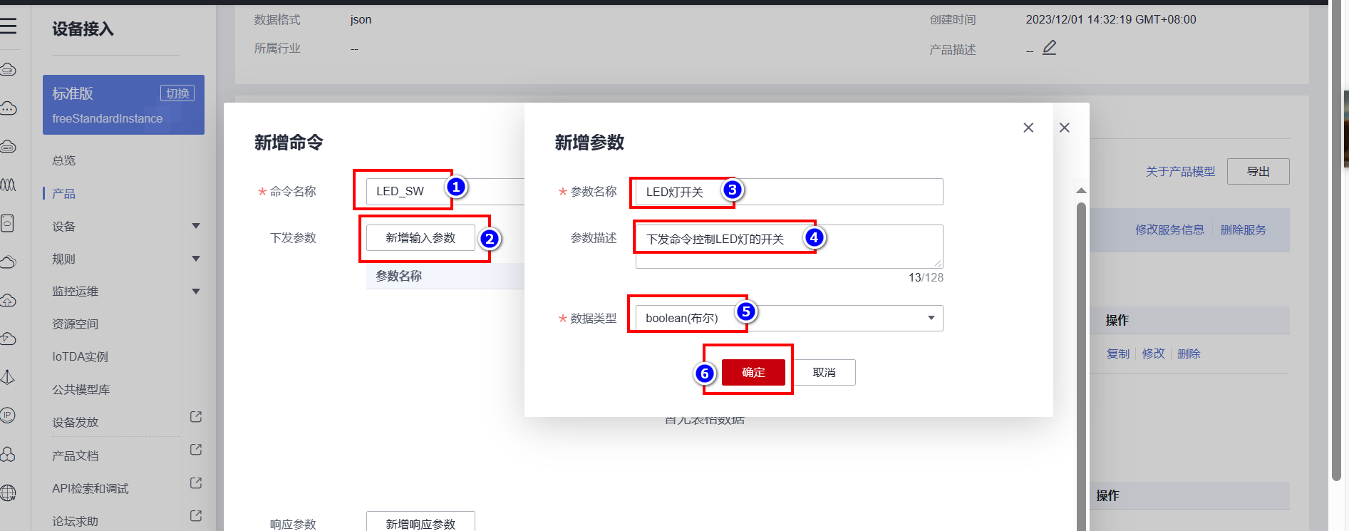 mqtt已挂起数据重发java mqtt下发数据_c语言_80