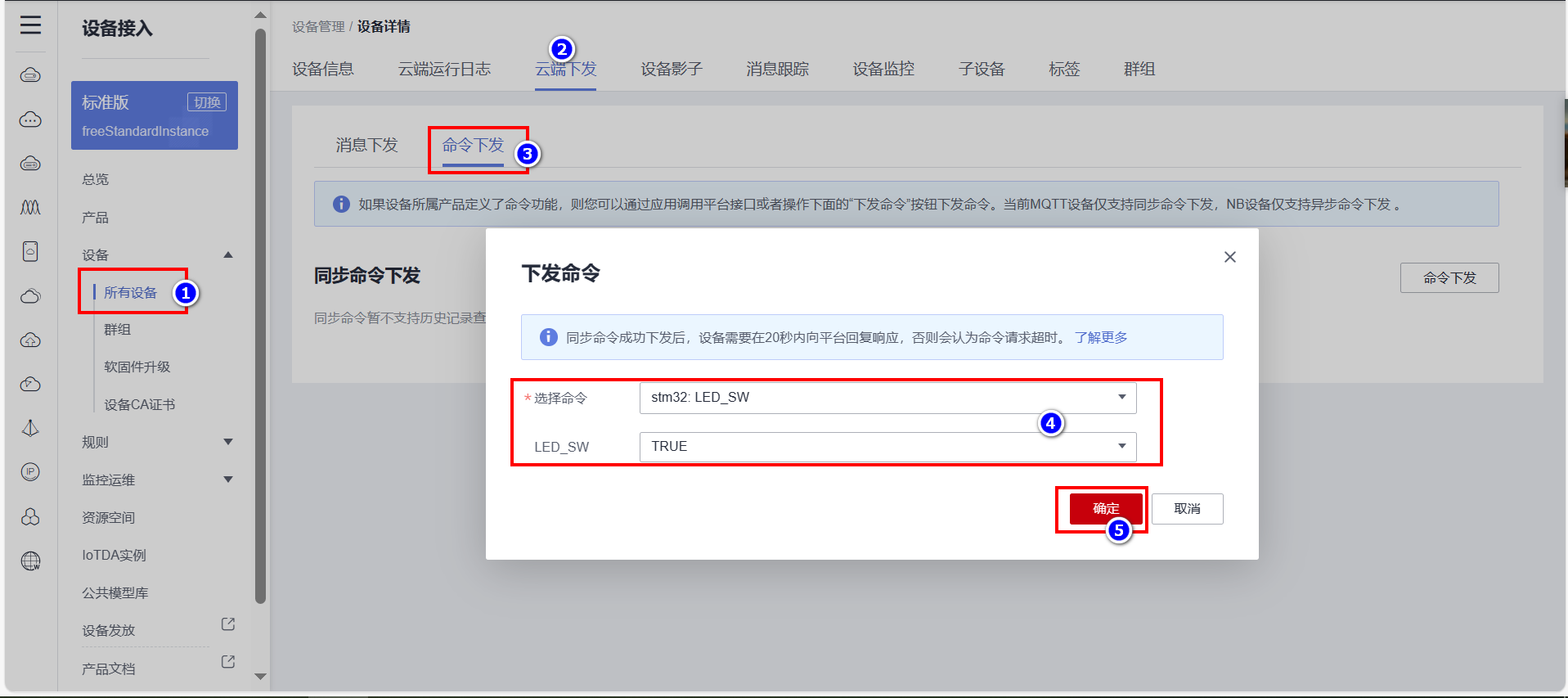 mqtt已挂起数据重发java mqtt下发数据_mqtt已挂起数据重发java_83